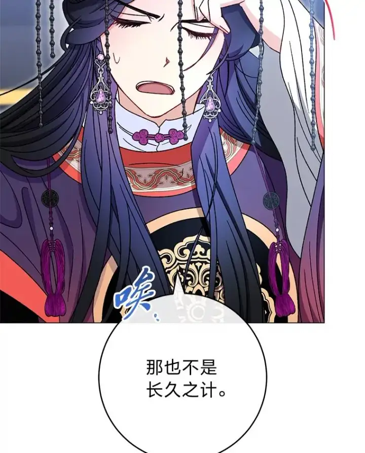 《小嫔妃想要安安静静地生活》70.触景生情图58