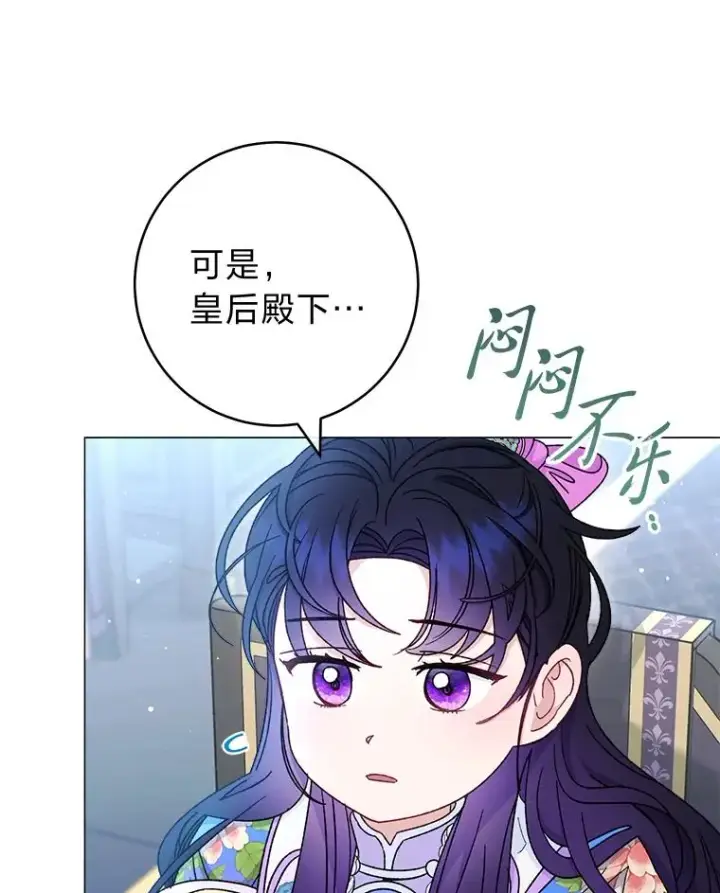 《小嫔妃想要安安静静地生活》70.触景生情图62
