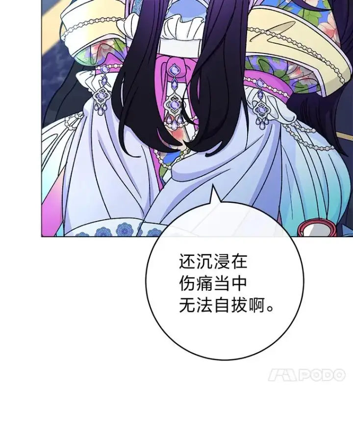 《小嫔妃想要安安静静地生活》70.触景生情图63