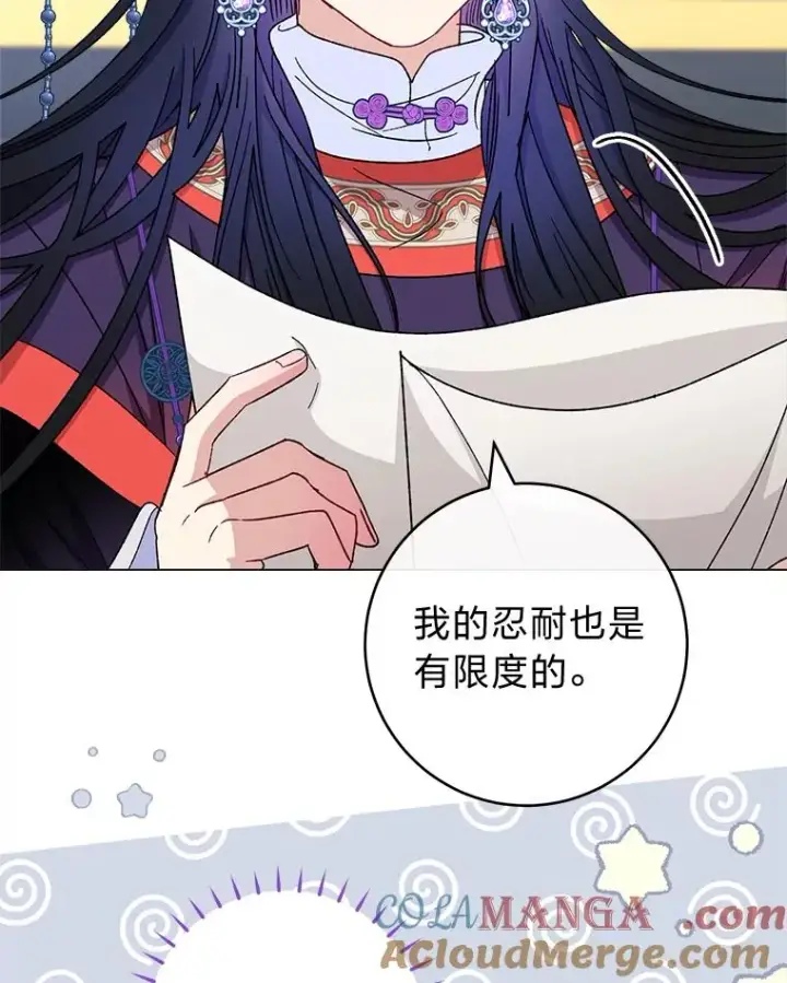 《小嫔妃想要安安静静地生活》70.触景生情图65