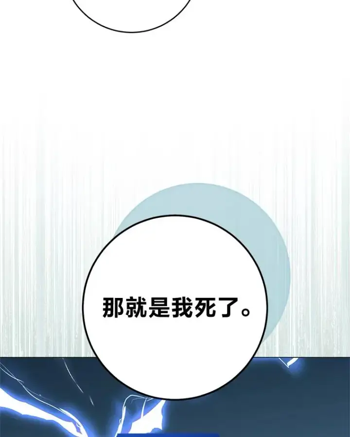 《小嫔妃想要安安静静地生活》70.触景生情图68