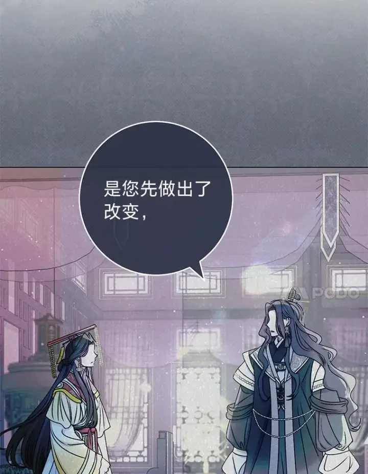 《小嫔妃想要安安静静地生活》70.触景生情图7