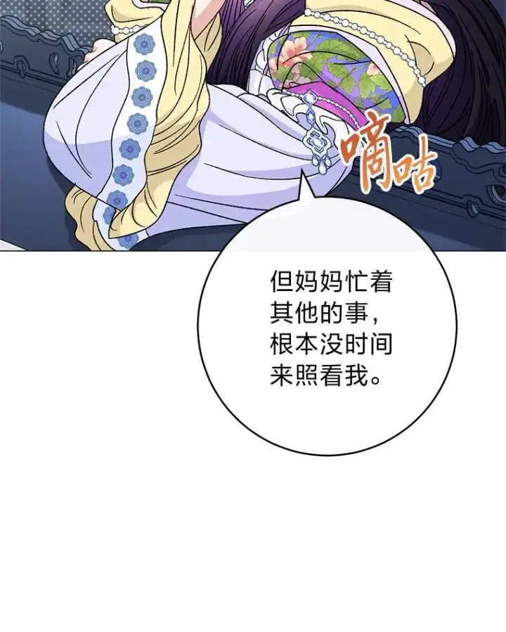 《小嫔妃想要安安静静地生活》70.触景生情图72