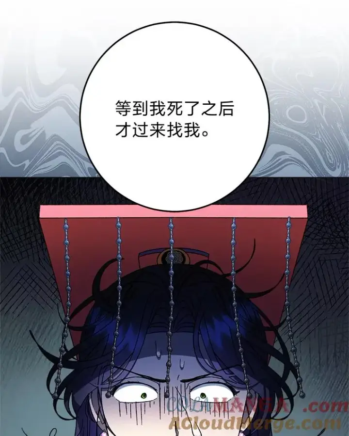 《小嫔妃想要安安静静地生活》70.触景生情图73