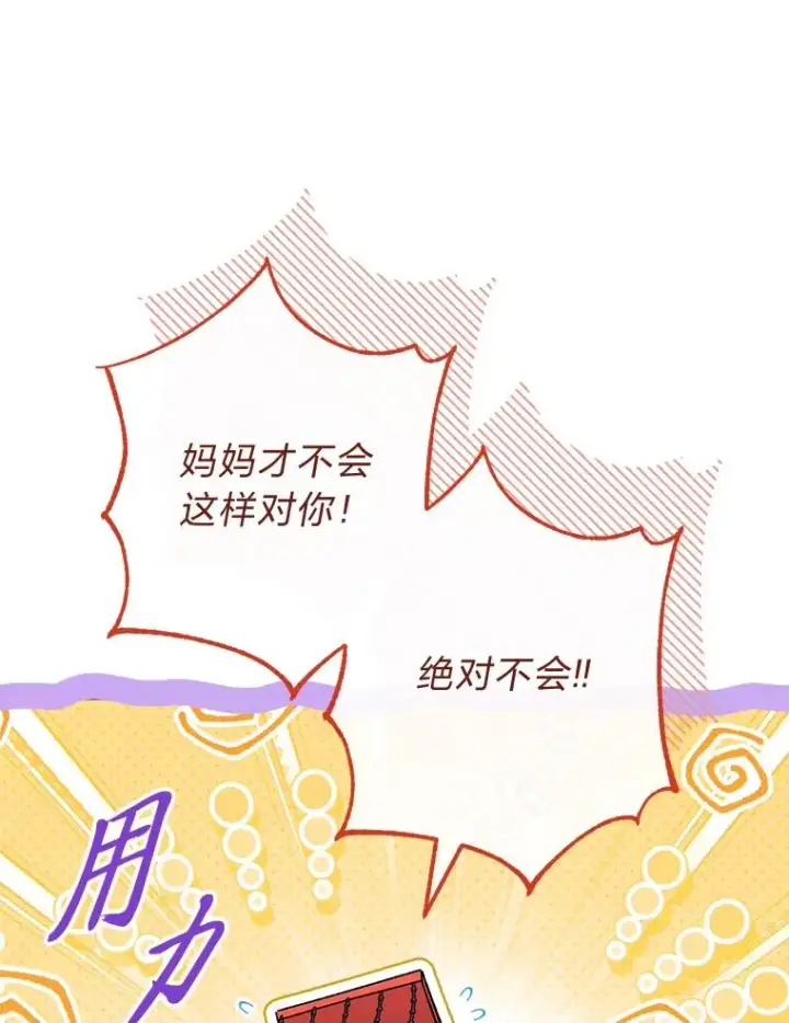 《小嫔妃想要安安静静地生活》70.触景生情图75