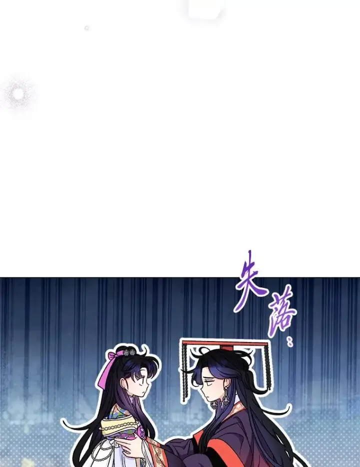 《小嫔妃想要安安静静地生活》70.触景生情图79