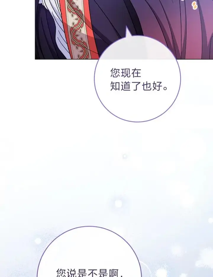 《小嫔妃想要安安静静地生活》70.触景生情图82