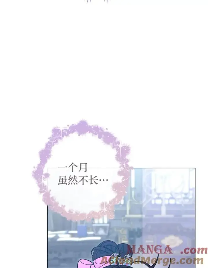 《小嫔妃想要安安静静地生活》70.触景生情图89