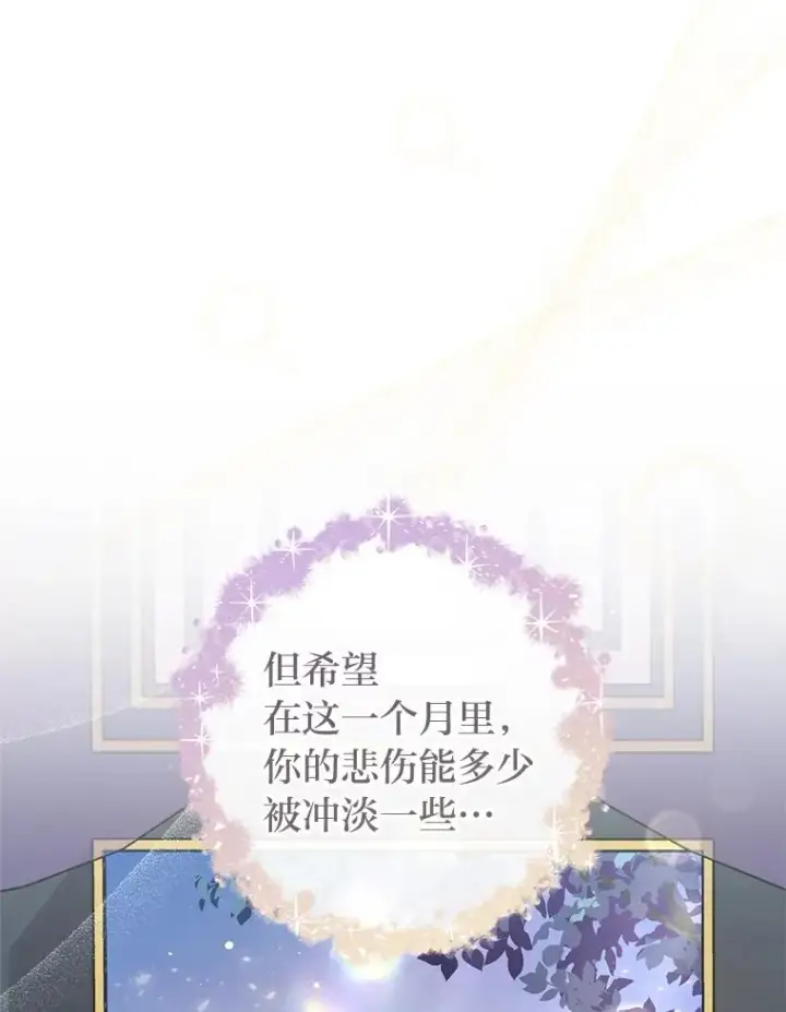 《小嫔妃想要安安静静地生活》70.触景生情图91