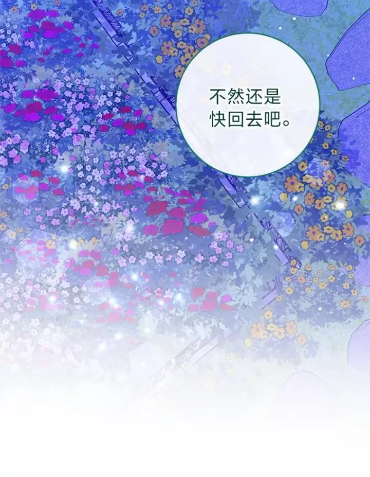 《小嫔妃想要安安静静地生活》70.触景生情图96