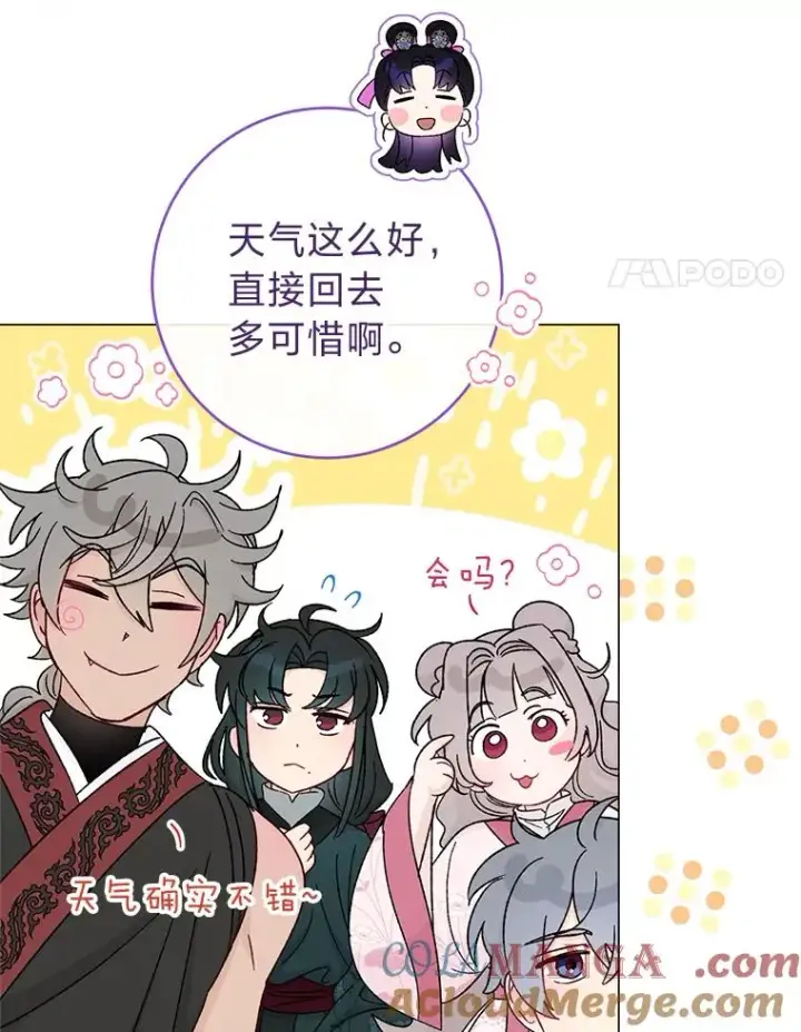 《小嫔妃想要安安静静地生活》70.触景生情图97