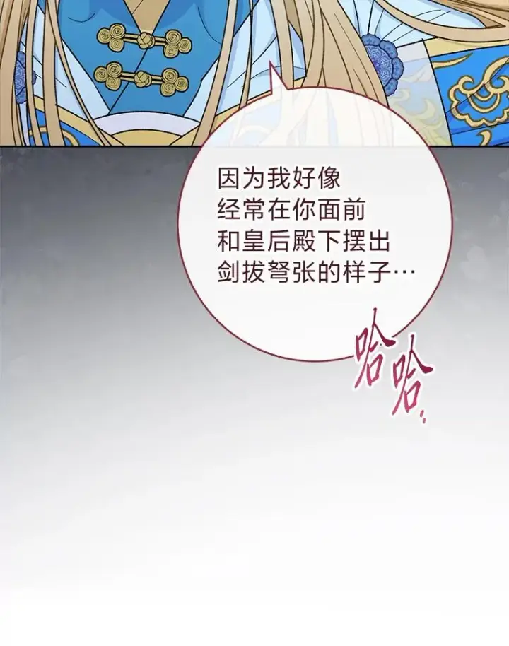 《小嫔妃想要安安静静地生活》71.嫉妒之心图10