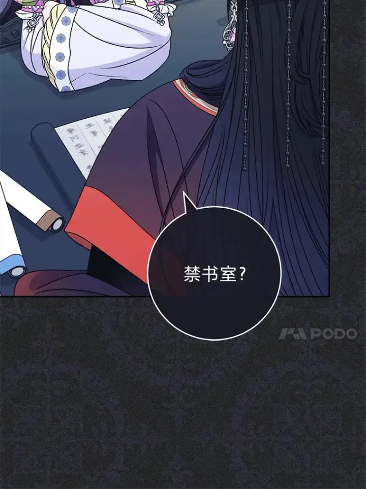 《小嫔妃想要安安静静地生活》71.嫉妒之心图100