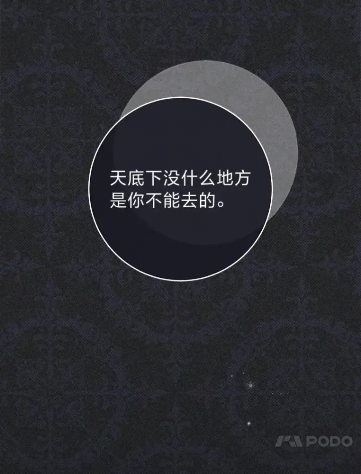 《小嫔妃想要安安静静地生活》71.嫉妒之心图103