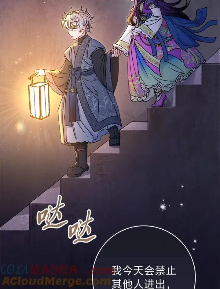 《小嫔妃想要安安静静地生活》71.嫉妒之心图105
