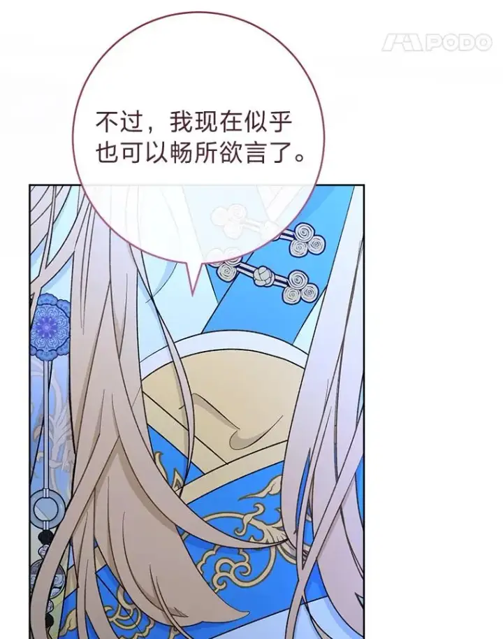 《小嫔妃想要安安静静地生活》71.嫉妒之心图11