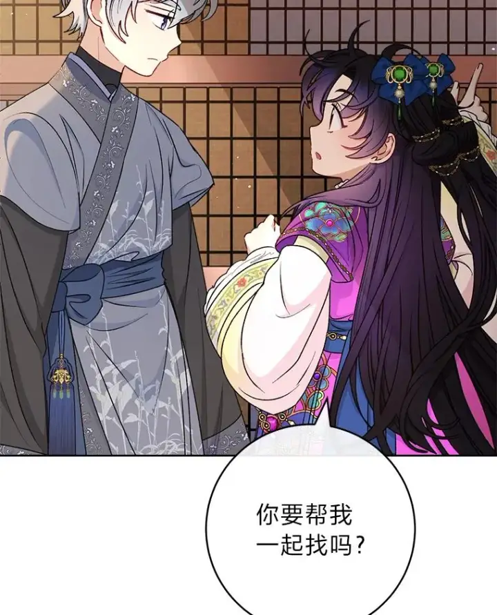 《小嫔妃想要安安静静地生活》71.嫉妒之心图114