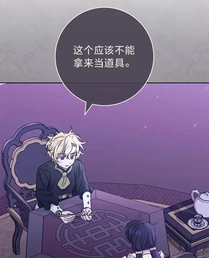 《小嫔妃想要安安静静地生活》71.嫉妒之心图119