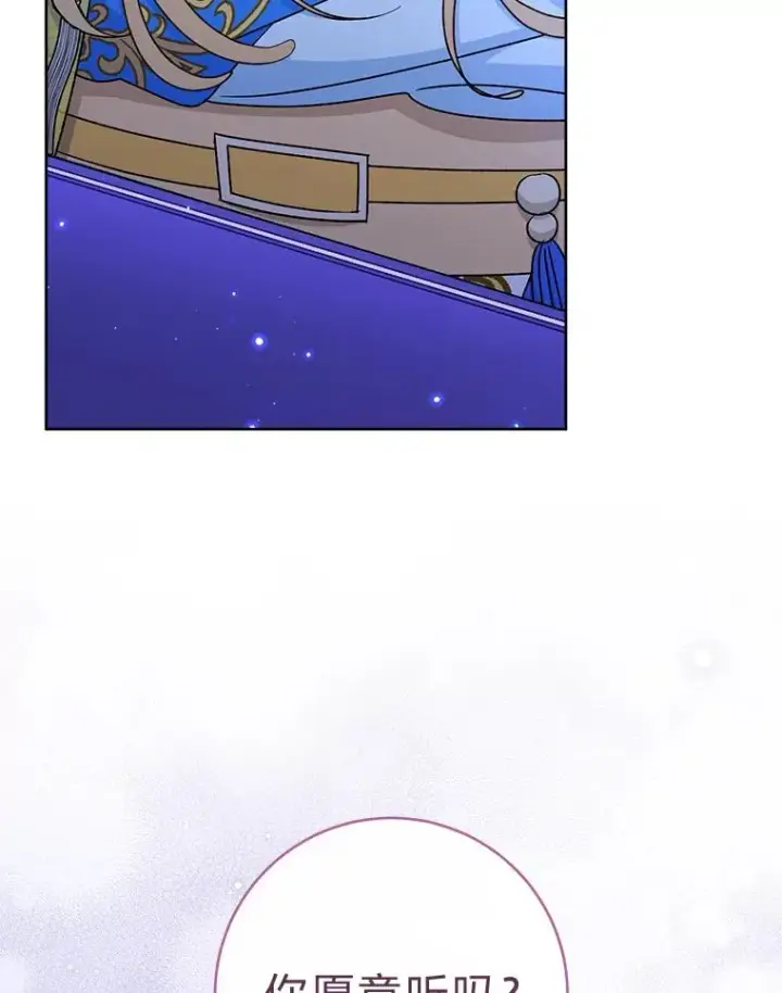 《小嫔妃想要安安静静地生活》71.嫉妒之心图12
