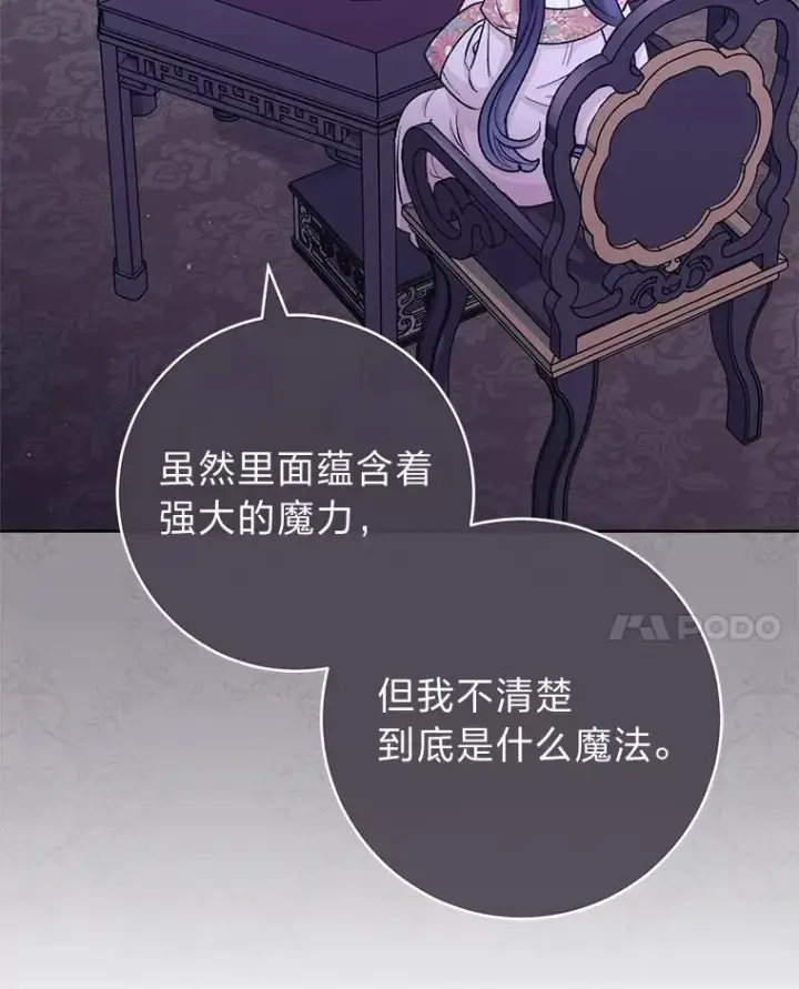 《小嫔妃想要安安静静地生活》71.嫉妒之心图120