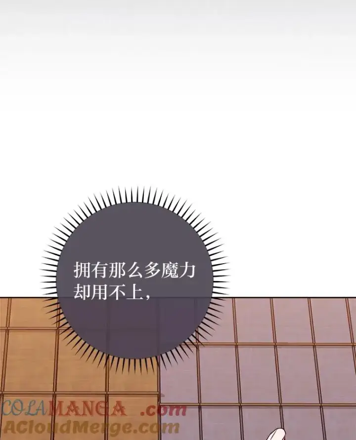 《小嫔妃想要安安静静地生活》71.嫉妒之心图121