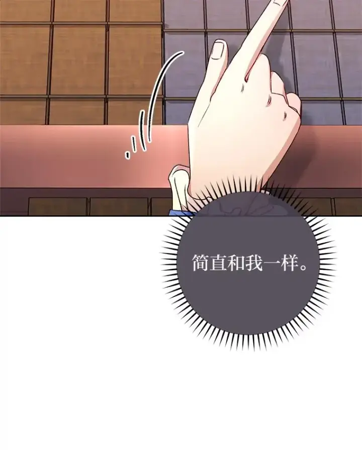 《小嫔妃想要安安静静地生活》71.嫉妒之心图122