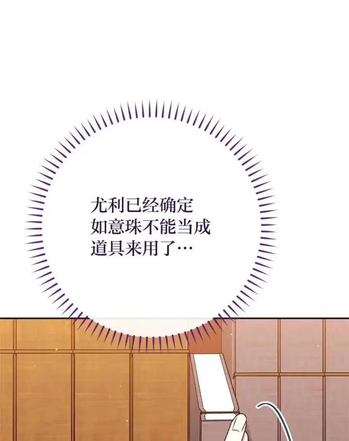 《小嫔妃想要安安静静地生活》71.嫉妒之心图123
