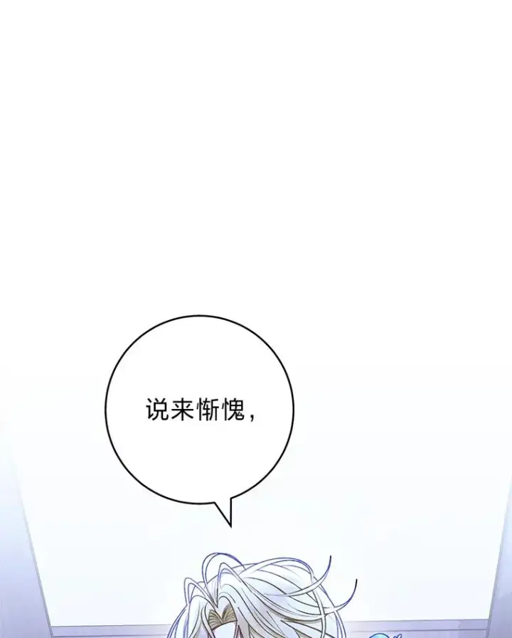 《小嫔妃想要安安静静地生活》71.嫉妒之心图16