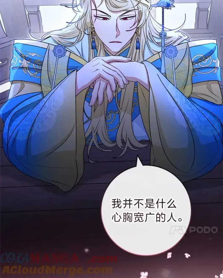《小嫔妃想要安安静静地生活》71.嫉妒之心图17