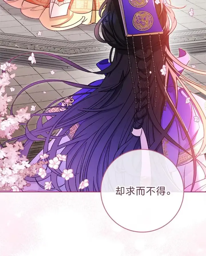 《小嫔妃想要安安静静地生活》71.嫉妒之心图19