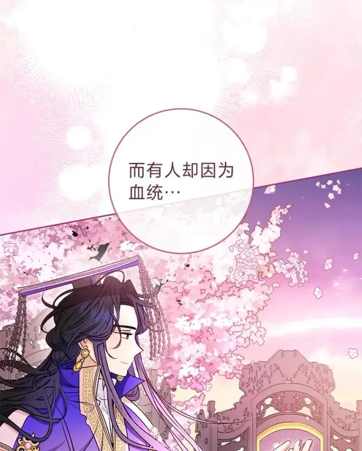 《小嫔妃想要安安静静地生活》71.嫉妒之心图20