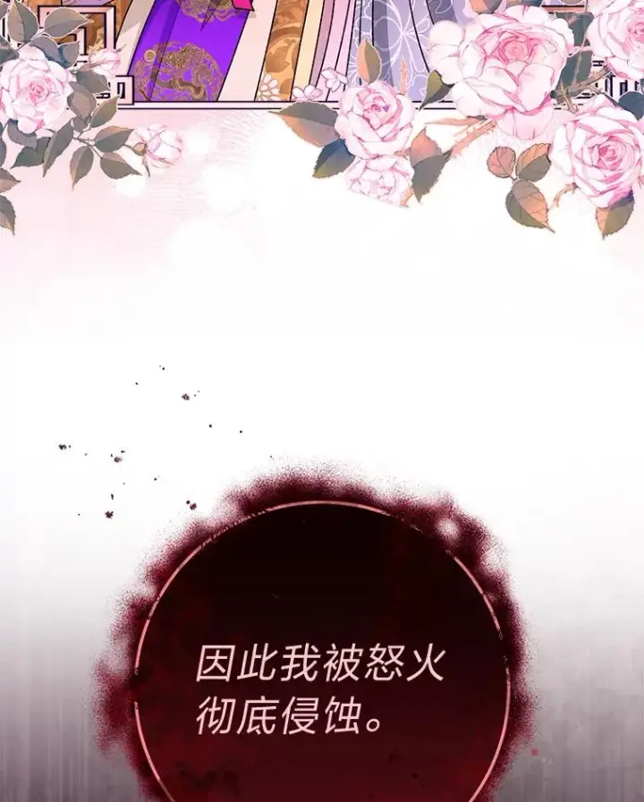 《小嫔妃想要安安静静地生活》71.嫉妒之心图23
