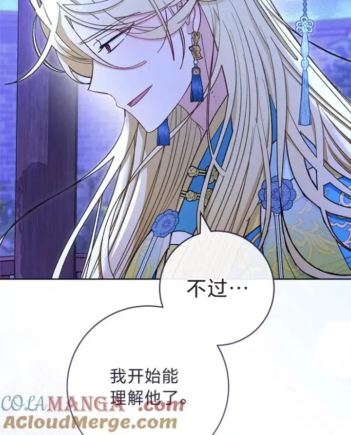 《小嫔妃想要安安静静地生活》71.嫉妒之心图29