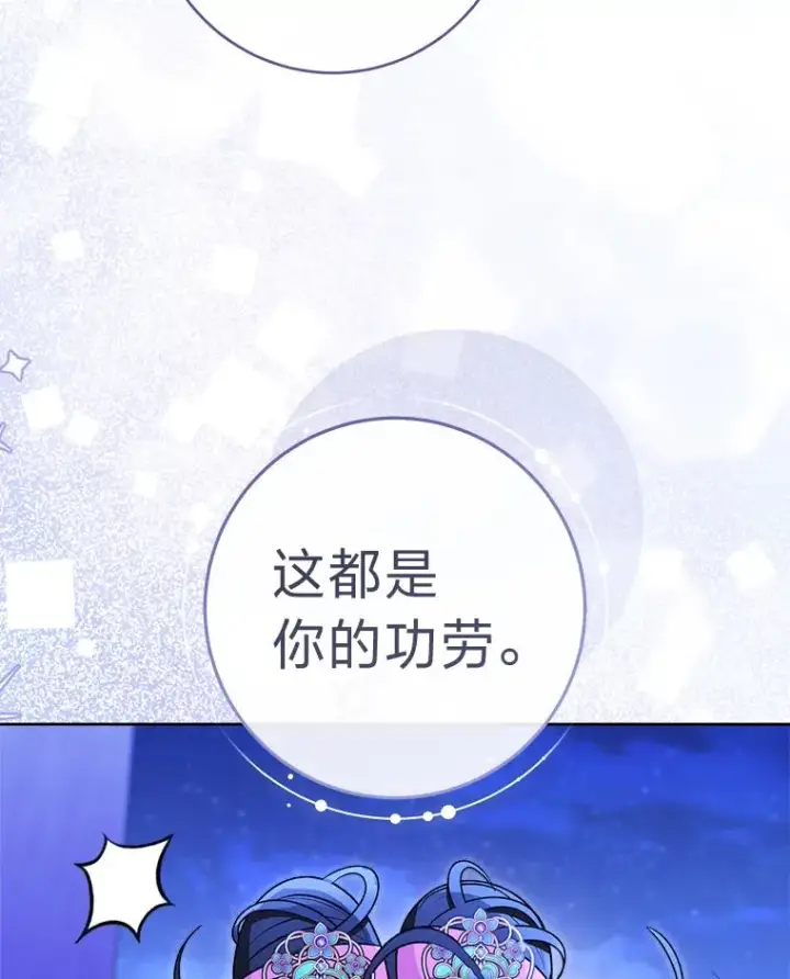 《小嫔妃想要安安静静地生活》71.嫉妒之心图30