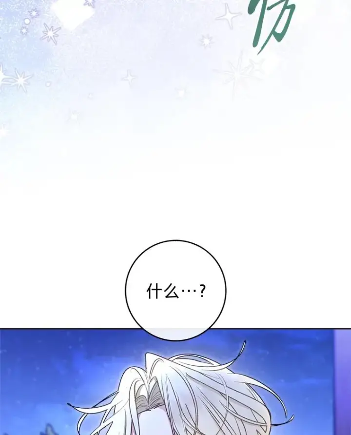 《小嫔妃想要安安静静地生活》71.嫉妒之心图32