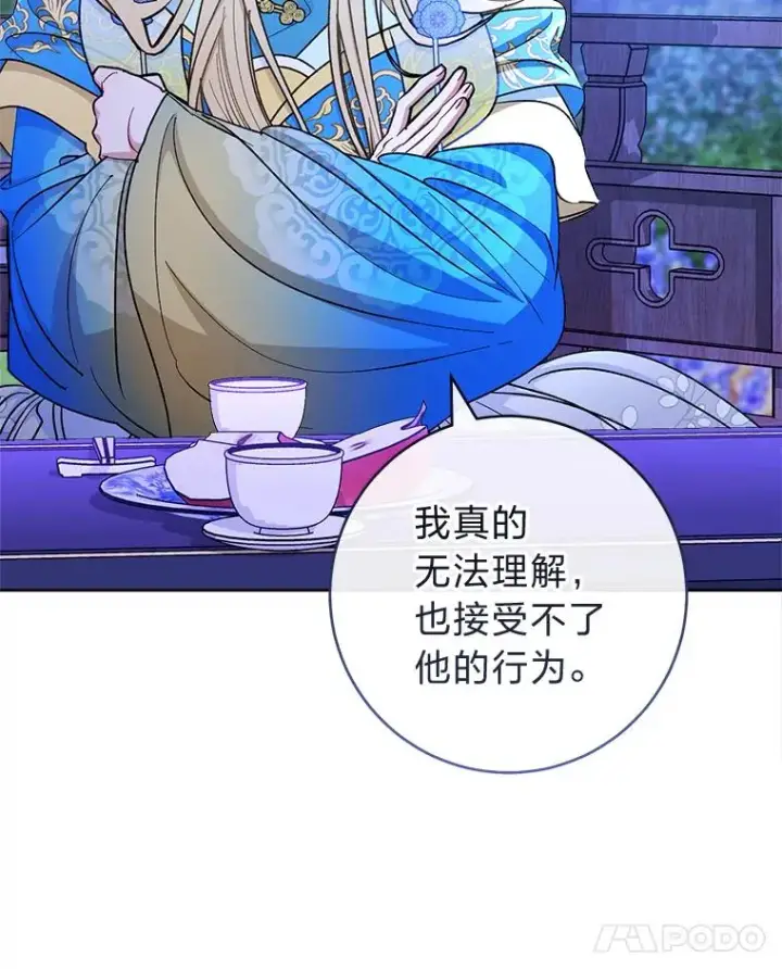 《小嫔妃想要安安静静地生活》71.嫉妒之心图35