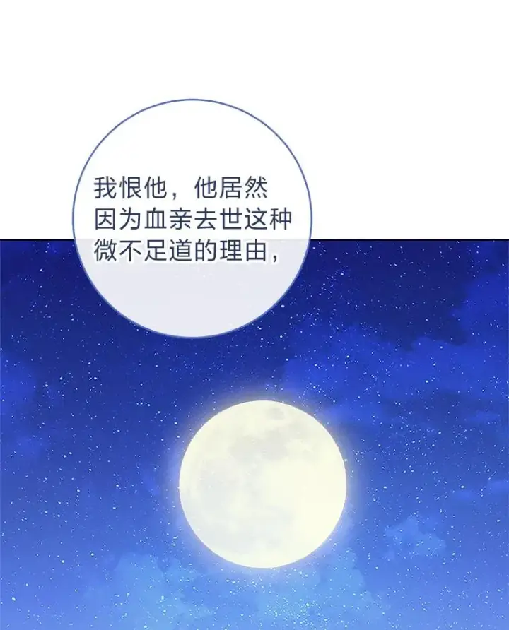 《小嫔妃想要安安静静地生活》71.嫉妒之心图36