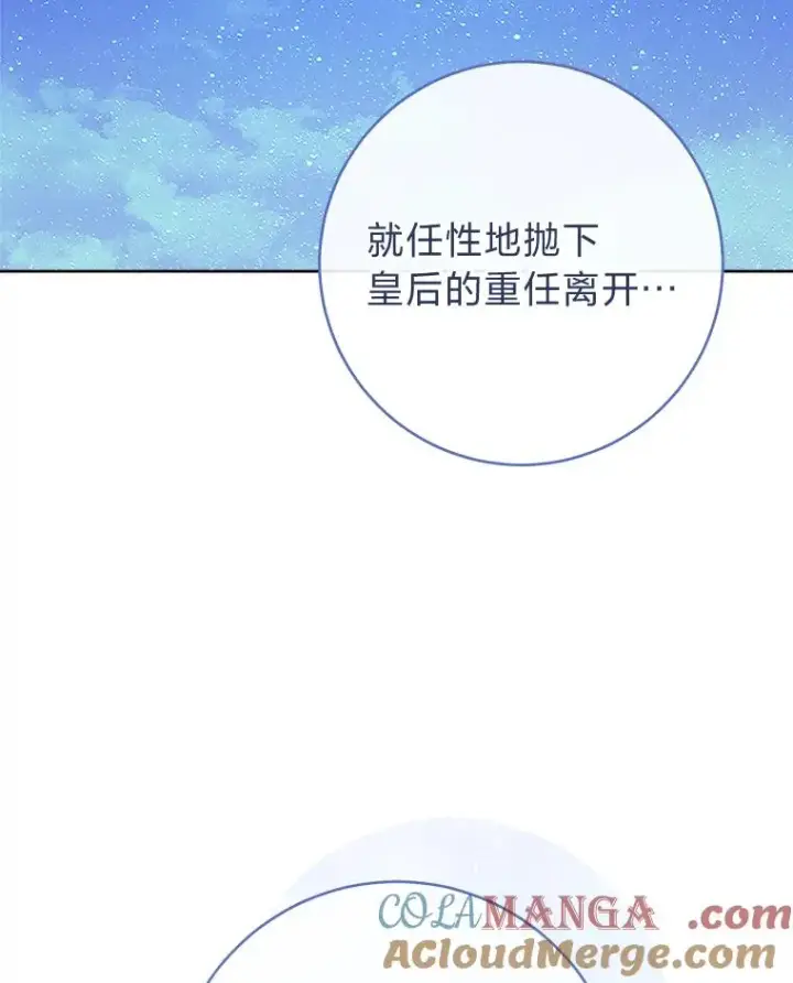 《小嫔妃想要安安静静地生活》71.嫉妒之心图37