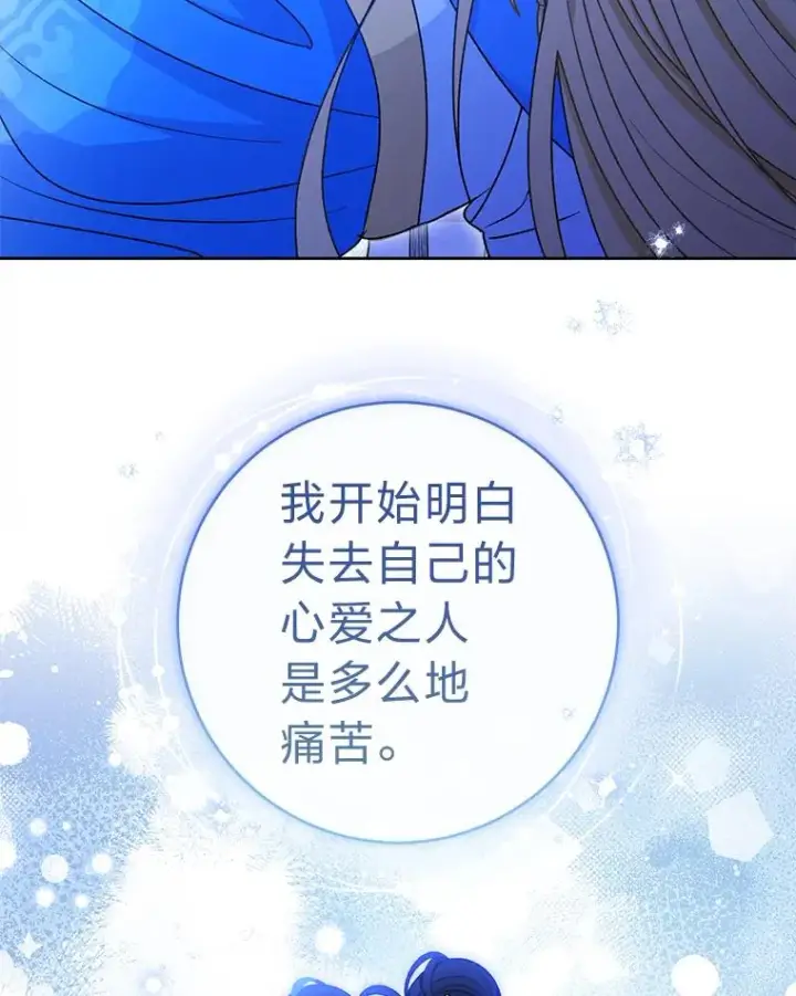 《小嫔妃想要安安静静地生活》71.嫉妒之心图44