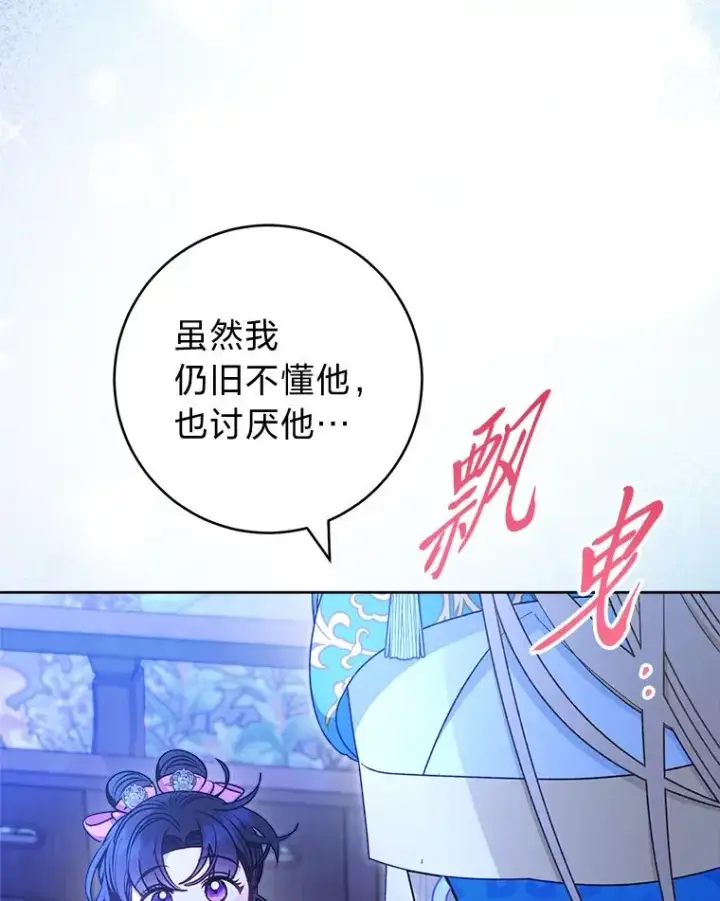 《小嫔妃想要安安静静地生活》71.嫉妒之心图46