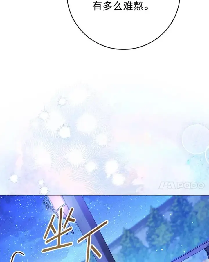 《小嫔妃想要安安静静地生活》71.嫉妒之心图48
