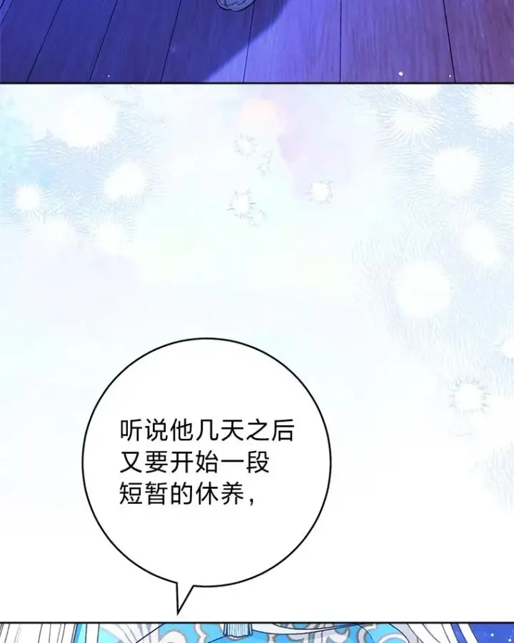 《小嫔妃想要安安静静地生活》71.嫉妒之心图50