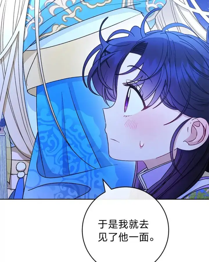 《小嫔妃想要安安静静地生活》71.嫉妒之心图51