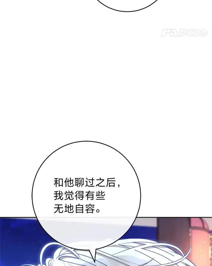 《小嫔妃想要安安静静地生活》71.嫉妒之心图52
