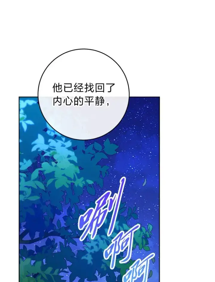 《小嫔妃想要安安静静地生活》71.嫉妒之心图54