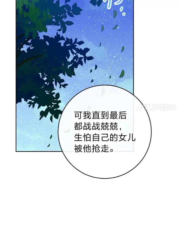 《小嫔妃想要安安静静地生活》71.嫉妒之心图55