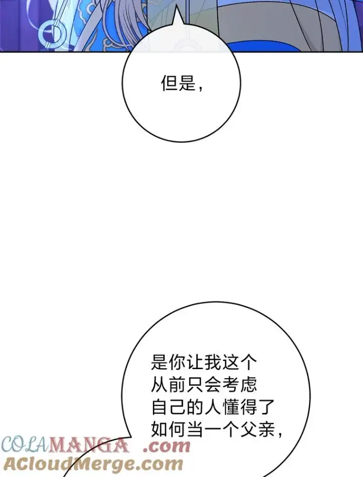 《小嫔妃想要安安静静地生活》71.嫉妒之心图57