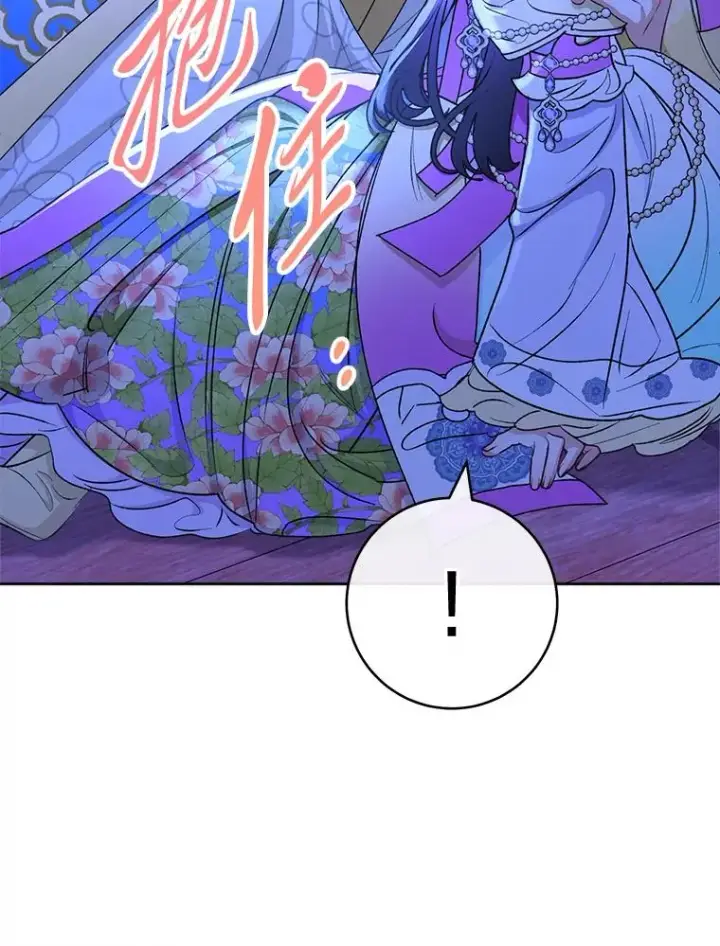 《小嫔妃想要安安静静地生活》71.嫉妒之心图59