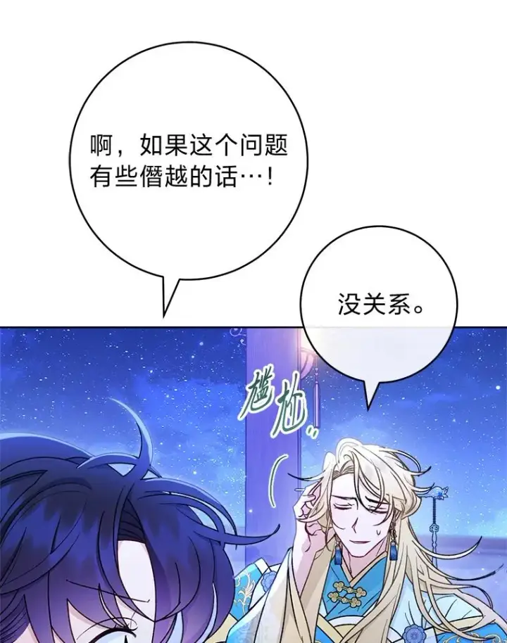 《小嫔妃想要安安静静地生活》71.嫉妒之心图6