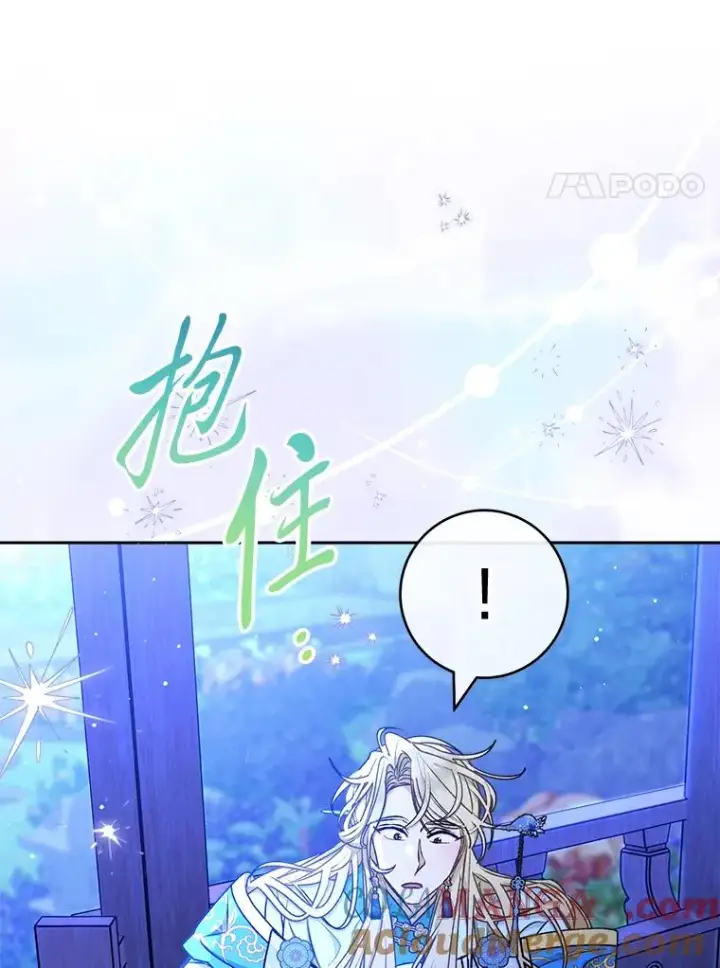 《小嫔妃想要安安静静地生活》71.嫉妒之心图65